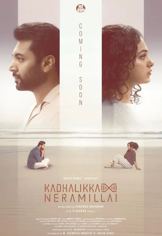 《Kadhalikka Neramillai》：印度爱情喜剧的甜蜜炸弹，让你笑到肚子疼！