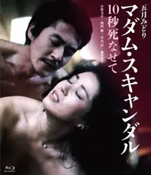 《最后的丑闻：我太太喜欢它硬》影评：荒诞喜剧下的婚姻真相与人性挣扎，笑中带泪的黑色幽默盛宴