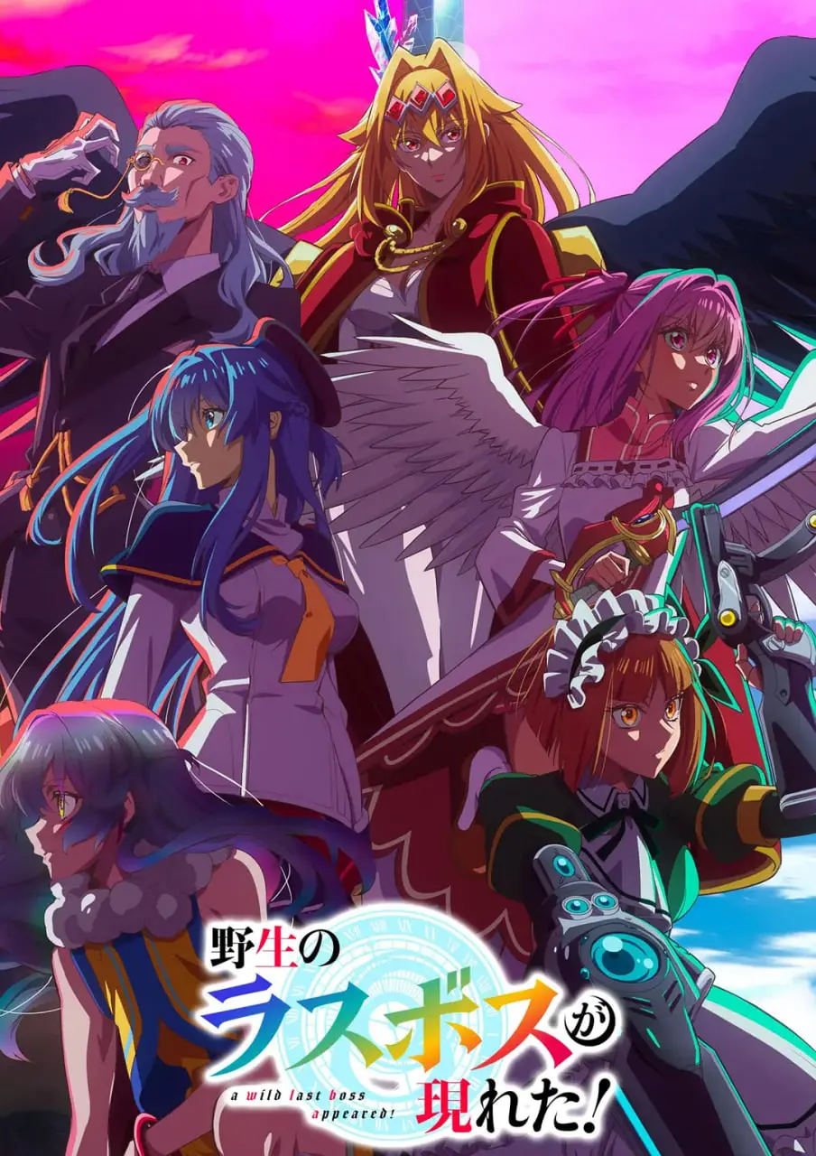 《野生的最终BOSS出现了》：反套路勇者斗魔王？不，这是究极社恐的自我救赎！