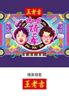 《哈哈！请上车》：爆笑公路喜剧，笑泪齐飞，寻找人生方向！