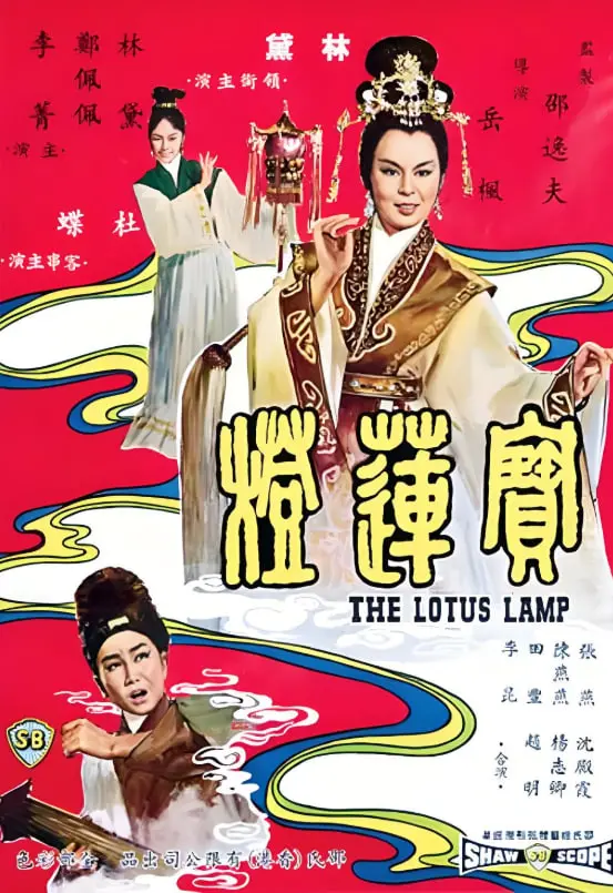 经典动画重温：《宝莲灯》：国产动画巅峰之作，勇敢少年沉香的救母传奇！