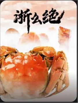 《浙么绝》：爆笑来袭！揭秘浙江方言的魔力，友谊与梦想的奇妙碰撞