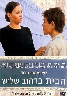 切罗基大街的恐怖往事：电影《切罗基大街的房子》探秘危机与人性