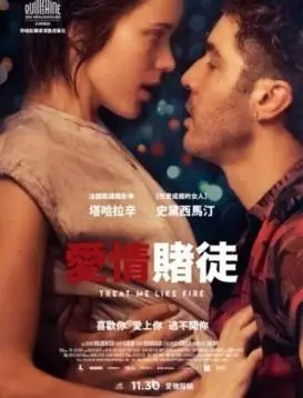 《玩家2018》：高智商犯罪的视觉盛宴，一场惊心动魄的猫鼠游戏！