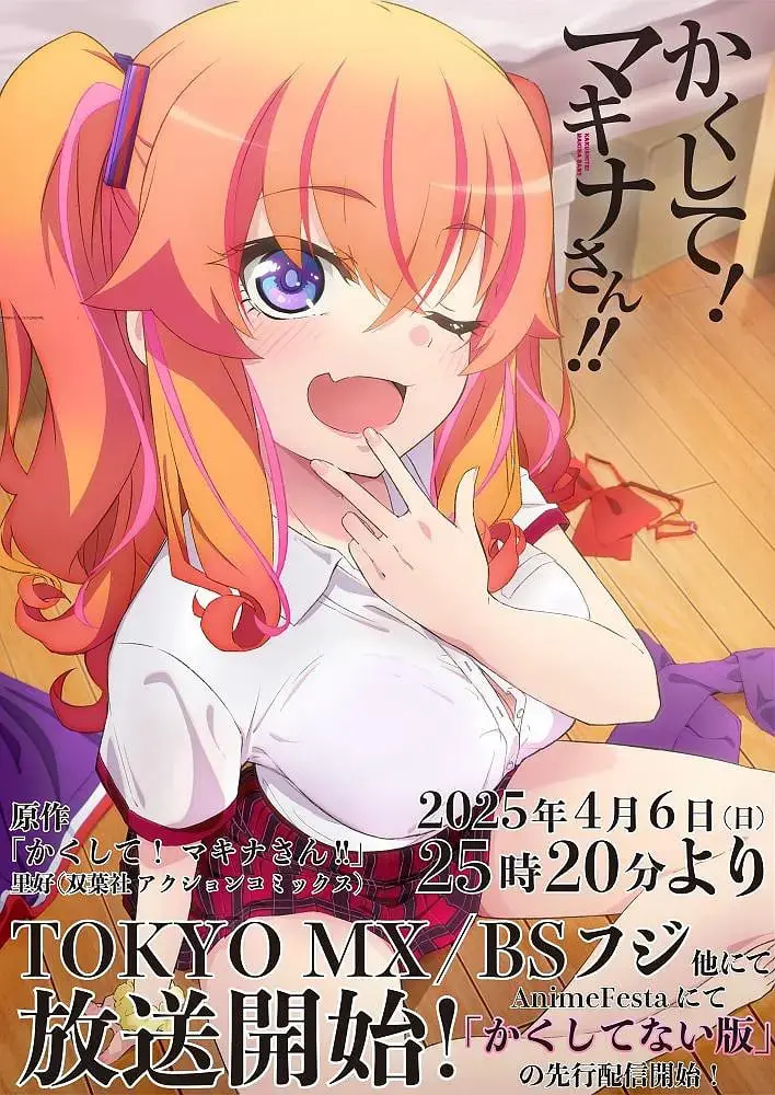 《快藏起来！玛琪娜同学!!》：校园奇遇记！呆萌少女与神秘精灵的爆笑日常，萌翻全场！