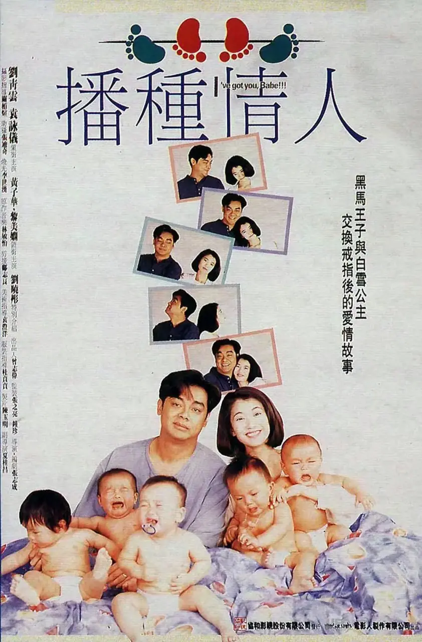 《播种情人》：奇幻爱情的奇葩绽放，还是烂俗套路的真人版？
